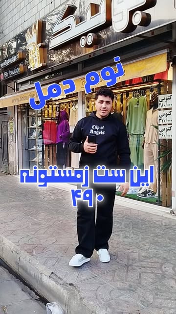 ست اقتصادی هودی و شلوار